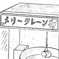 1980年代のカタログチラシ（オニオンソフト）