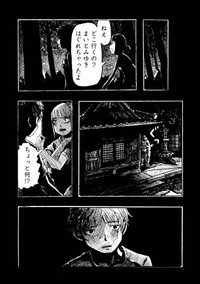 【漫画】『まつりのあと』29　©︎もぐこん／新潮社