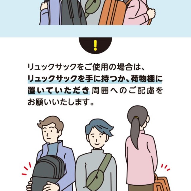 JR九州「JR九州Q＆A ～これなに？おしえてJR九州～」から