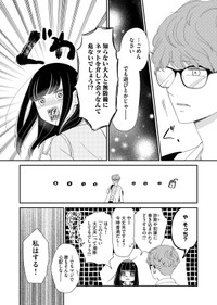 【漫画】『塔子さんはいい大人じゃいられない』29　©︎たかせうみ／COMISMA INC.