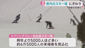 仙台・スプリングバレー仙台泉スキー場オープン　前週末の積雪で滑走可能