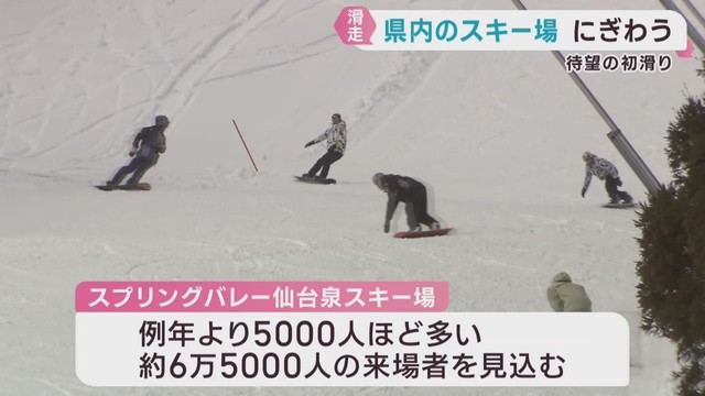 仙台・スプリングバレー仙台泉スキー場オープン　前週末の積雪で滑走可能
