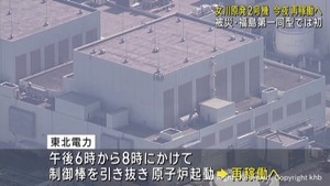 女川原子力発電所２号機　２９日夜に再稼働へ　東北電力　震災で被災した原発の再稼働は全国初