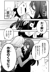 【漫画】『妄執女（ファムファタール）と芥川』44　(C)Fumie Suzuki 2026