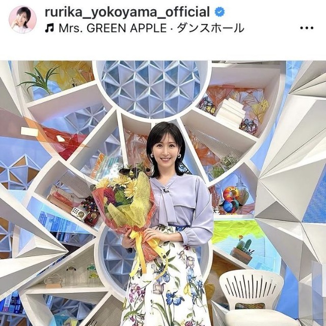 横山ルリカのインスタグラム＠rurika_yokoyama_officialより