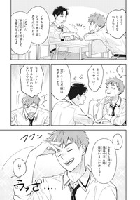 【漫画】『僕の彼女はデッカワイイ』25　(c)sanorin 2025/KADOKAWA