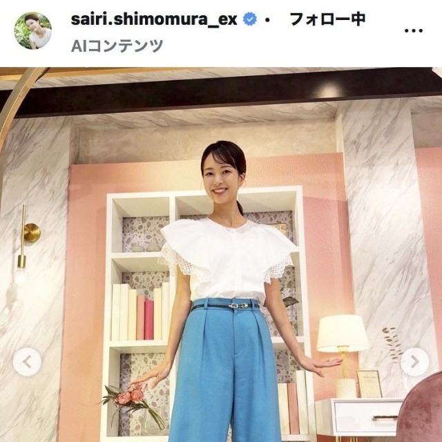 下村彩里アナウンサーのインスタグラム＠sairi.shimomura_exより