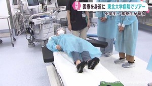 子どもたちが手術室などを見学するツアー　東北大学病院