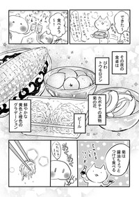 【漫画】『菊の花を食べる』4（赤夏さん提供）