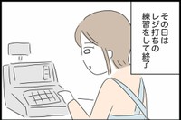 【漫画】『勘違いおじさんに困っています』30（人間まおさん提供）