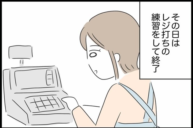 【漫画】『勘違いおじさんに困っています』30（人間まおさん提供）