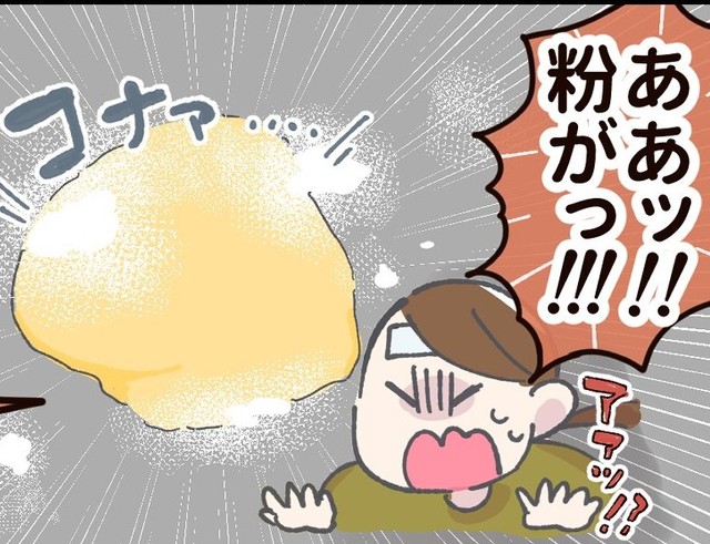 自身も発熱でしんどい中ホットケーキを作ったら…　（たきもとキウイさん提供）