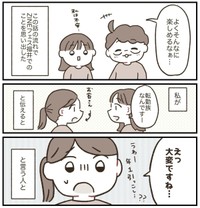 【漫画】『「大変」と「羨ましい」の違いって？』2（こまつもえかさん提供）
