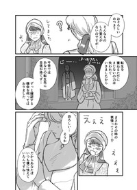 【漫画】『前々世までの記憶がある話』17　（まるかわさんの提供）
