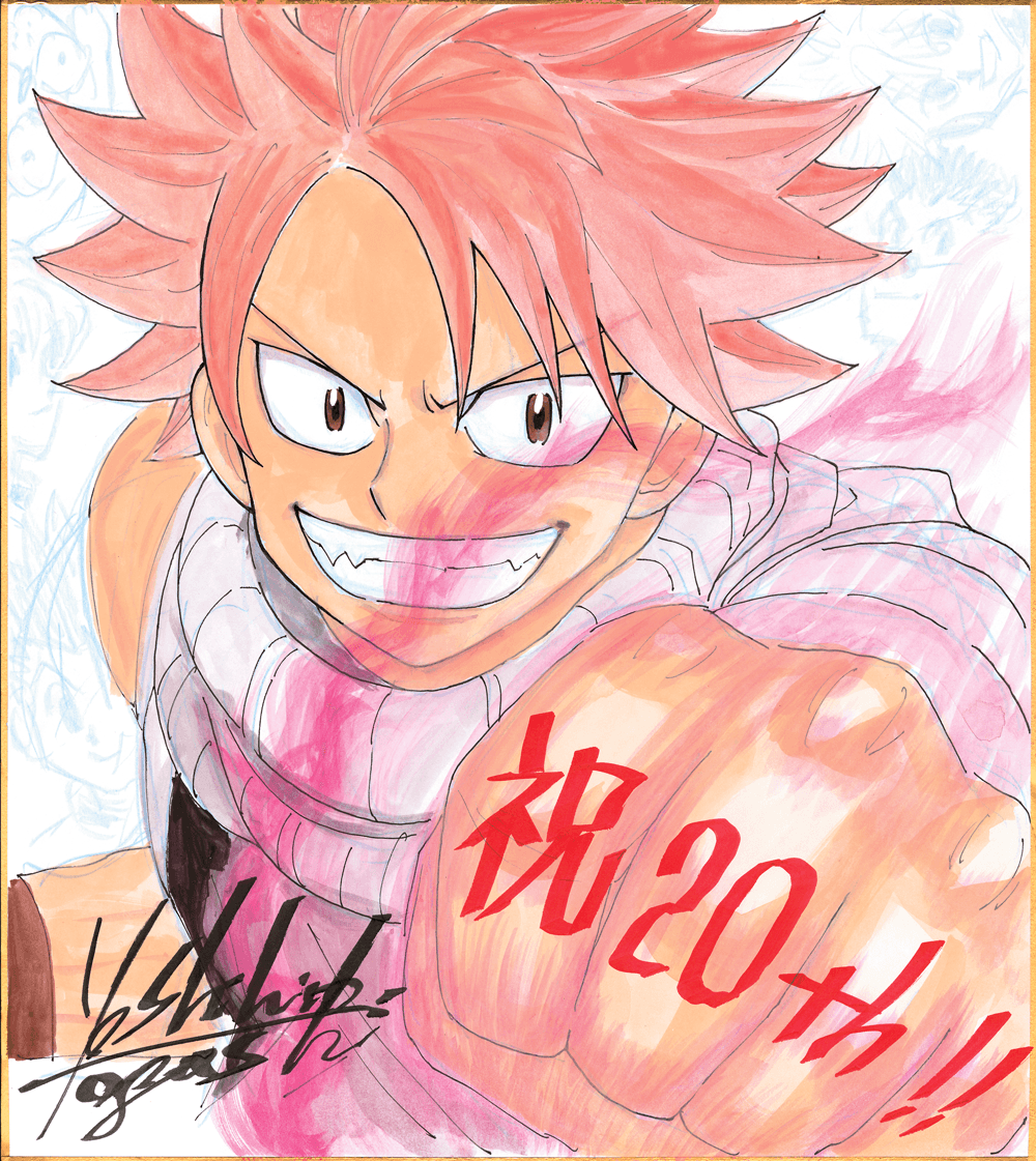 冨樫義博氏から寄せられた「FAIRY TAIL」20周年を記念したイラスト
