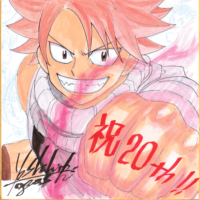 冨樫義博氏から寄せられた「FAIRY TAIL」20周年を記念したイラスト