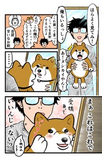 【漫画】『鏡』3（夢窓かずみさん提供）