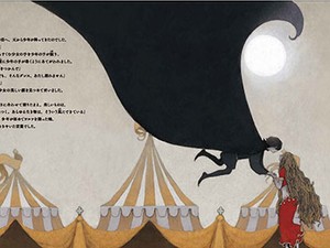 菊地秀行さん「城の少年」インタビュー　吸血鬼少年の恋を描く、ロマンティックな怪奇幻想絵本