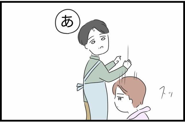【漫画】『勘違いおじさんに困っています』26（人間まおさん提供）