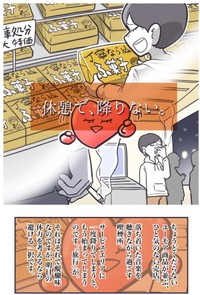 【漫画】『【快眠】夜行バスで眠れない全ての人へ…』5（秋野ひろさん提供）