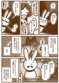 【漫画】『耳がきこえない私が社会人になりました。』2　Ⓒうささ／白泉社