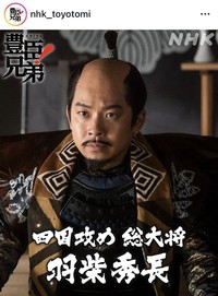 大河ドラマ「豊臣兄弟！」のインスタグラム＠nhk_toyotomiより