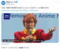 NHKニュースのX(旧ツイッター)＠nhk_news より