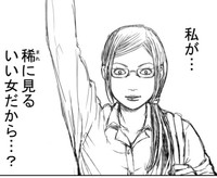 壮大な勘違いが始まる（一色美穂さん提供）