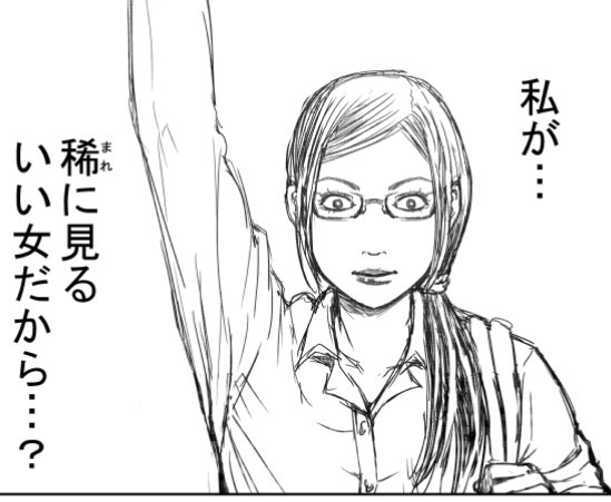 壮大な勘違いが始まる（一色美穂さん提供）