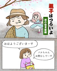 【漫画】『脚本・演出・しおさん』6（まぼさん提供）