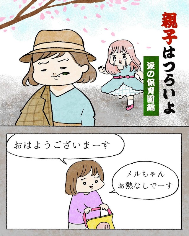 【漫画】『脚本・演出・しおさん』6（まぼさん提供）