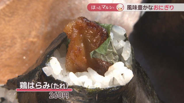 鶏ハラミ(たれ)260円
