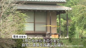 死体遺棄の疑いで６２歳男を逮捕　遺体は同居の９０代母親か　「死んでも誰にも言うなと母に言われた」宮城・気仙沼市