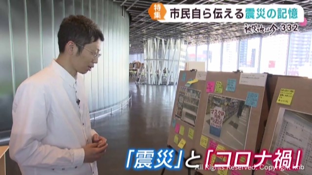 震災とコロナ禍を比較