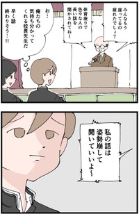 【漫画】『それじゃない』（おだかけんたろうさん提供）