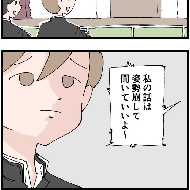 【漫画】『それじゃない』（おだかけんたろうさん提供）