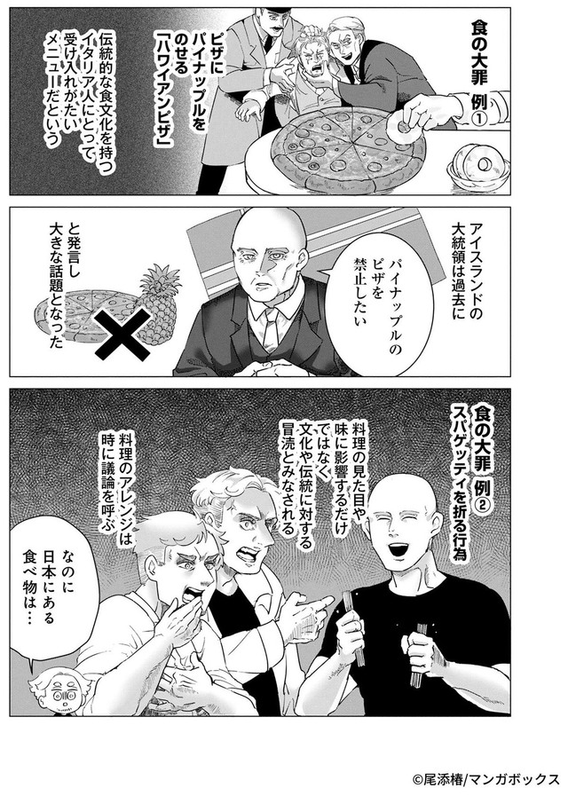 【漫画】『解毒のススメ ～毒親育ちの私がアメリカ人彼氏と幸せになってもいいですか？～　第18話』2　©︎尾添椿／マンガボックス
