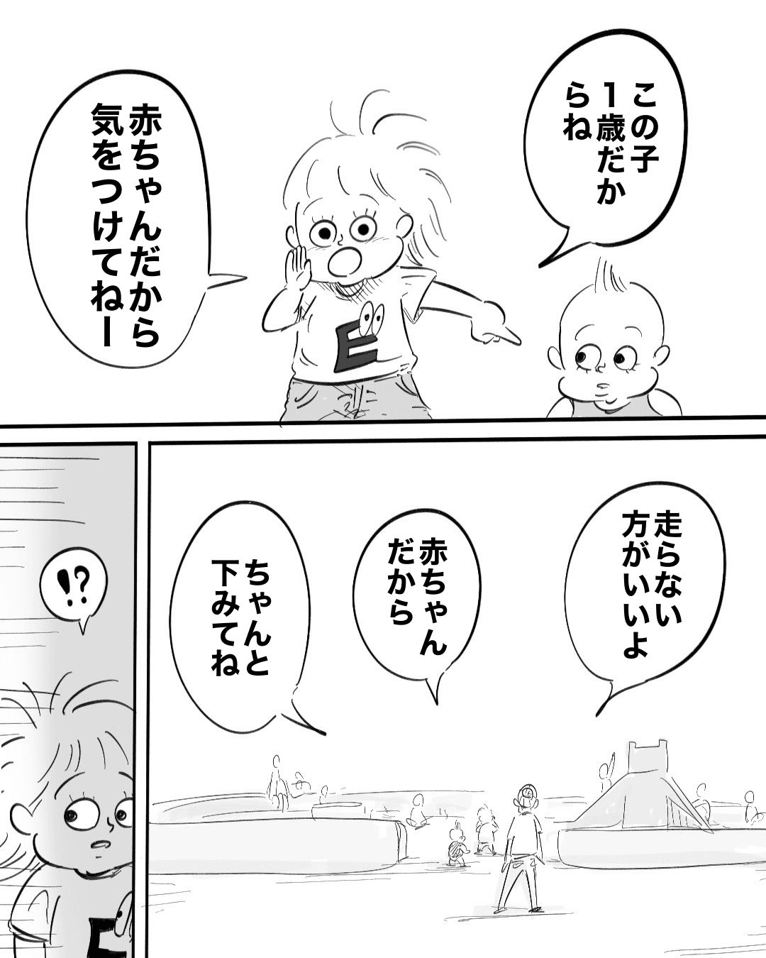 【漫画】『お姉ちゃんの防御力』2（月光もりあさん提供）