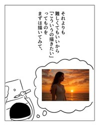 【漫画】『基礎は「後回し」でええんやで』6（増田さん提供）