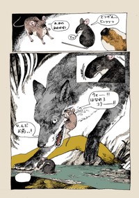 【漫画】『春をぬくめて』13（胡桃さんの提供）