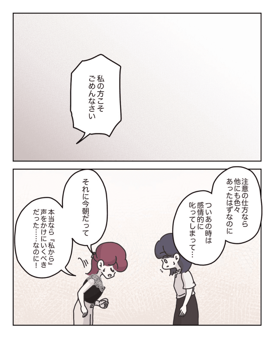 【漫画】『アパレる』80(C) ぼのこ
