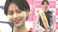 備前市を全国にPR　「Seventeen」の専属モデル・平美乃理さんが特別観光大使に　岡山