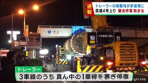 積載物が引っ掛かりトレーラーが立ち往生　撤去始まる　仙台・太白区の国道４号