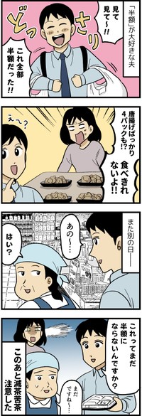 作・はいどろ漫画