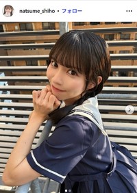 夏目志穂のXインスタグラム@atsume_shihoより