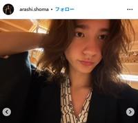 嵐翔真のインスタグラム＠arashi.shomaより