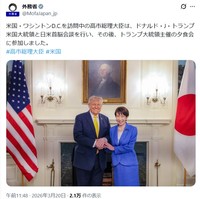 外務省のX(旧ツイッター)＠MofaJapan_jpより