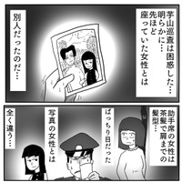 先ほど見た女性とはまったく違う！（色白ゆうじろうさん提供）
