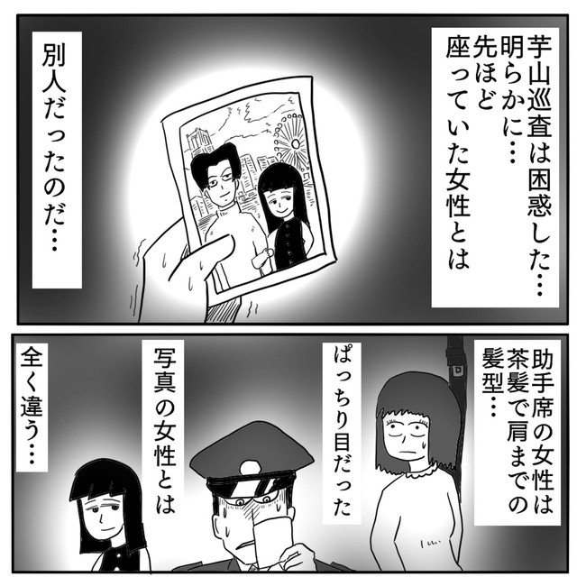 先ほど見た女性とはまったく違う！（色白ゆうじろうさん提供）