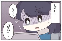 【漫画】『なんとかミスを誤魔化したい販売員の話』18(C) ぼのこ